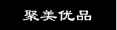 聚美优品